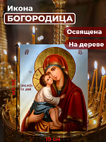  Освященная икона на дереве "Богородица Донская"
